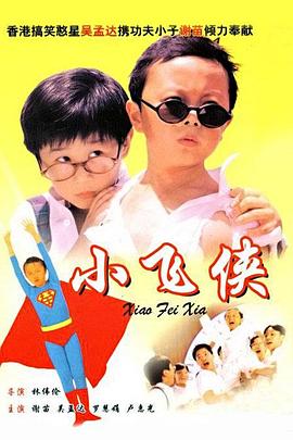 我女人的男人们